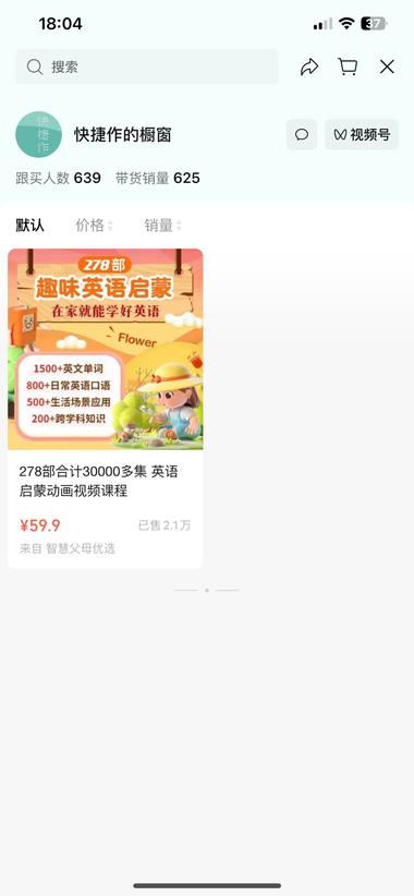 图片[3]-西游记人物结合趣味英语（也可以通过电影….-网创风向标论坛-网络创业-网创圈