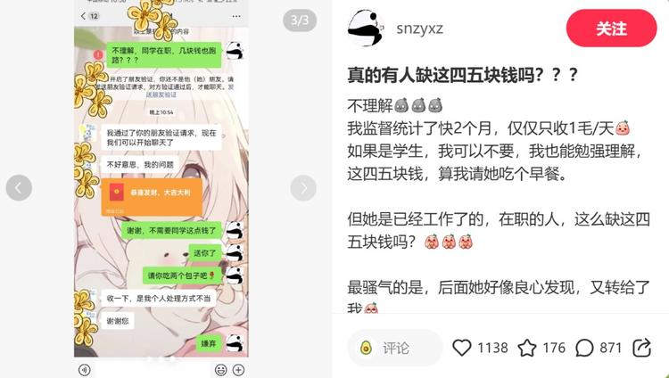 通过吐槽离谱逃单事件引流，评论区都是求监….-搞钱风向标论坛-航海社群内容-航海圈