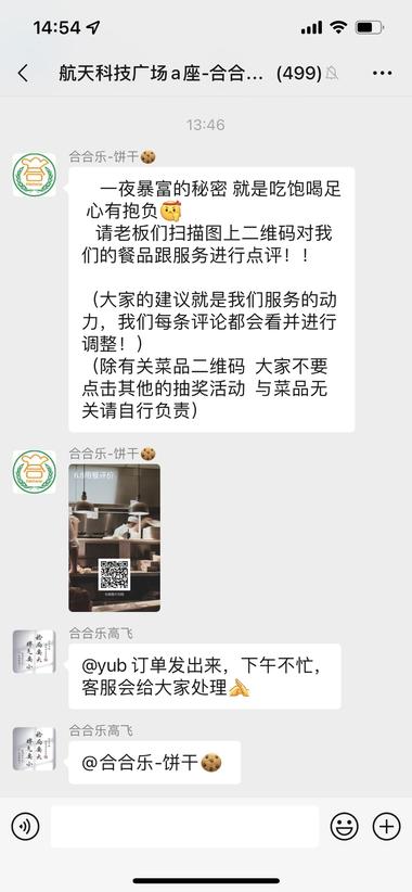 最近在公司楼下发现了一家利用互联网思维….-航海圈