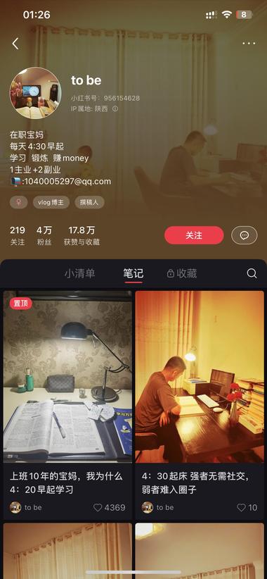 一个关键词成就4w粉丝小红书账号4….-搞钱风向标论坛-航海社群内容-航海圈