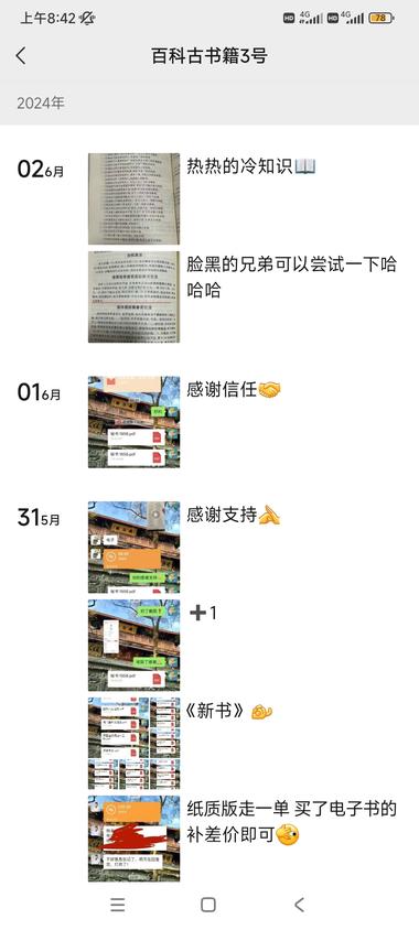 抖音发古籍图文，流量很好。引流私域卖….-航海圈