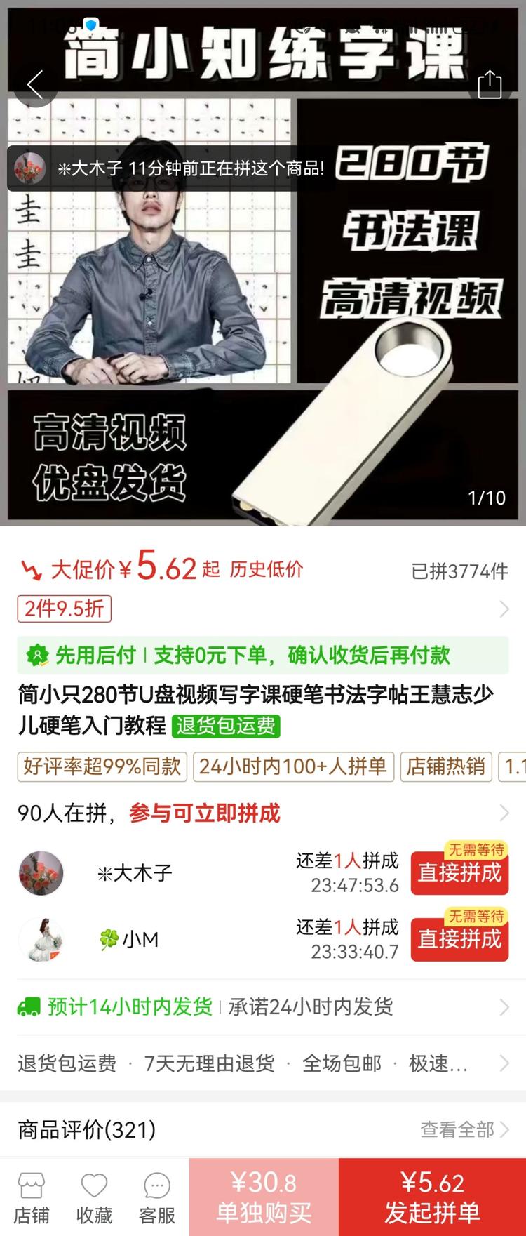 网络上卖课程，简小知，斑马课程，销….-航海圈