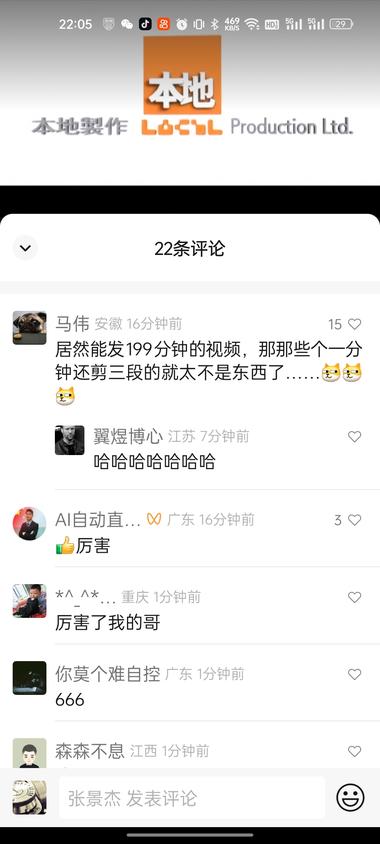 视频号200分钟长视频….-航海圈