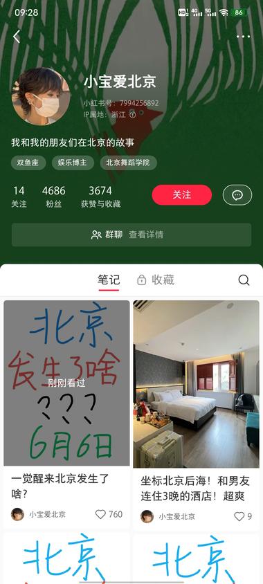 薅羊毛账号，内容只有一个封面，北京 x 月….-航海圈