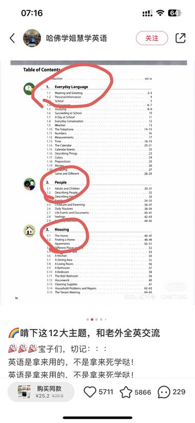 图片[3]-小红书英语笔记引流英，挂小红书售卖牛….-网创风向标论坛-网络创业-网创圈