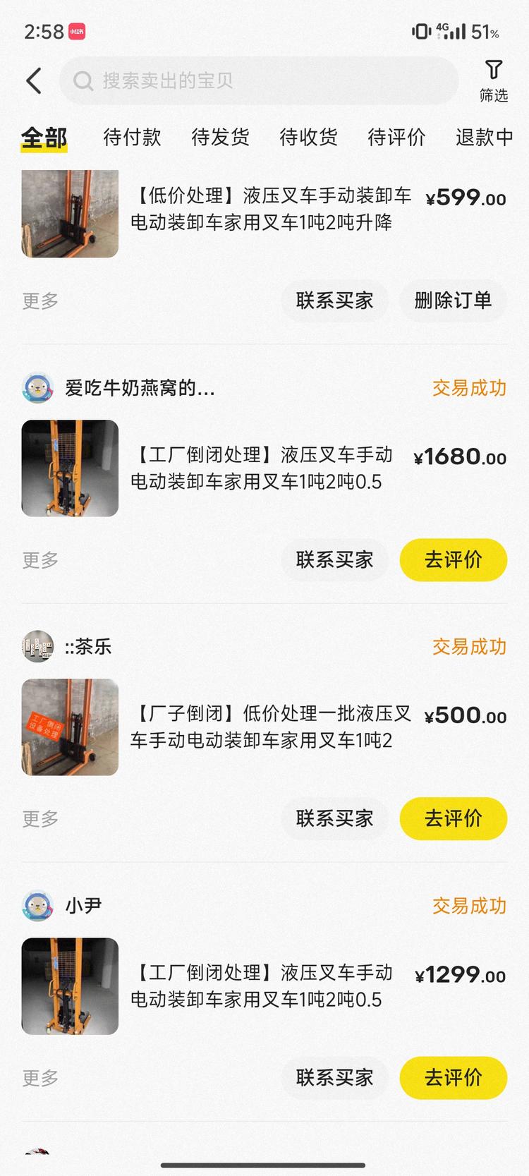 闲鱼高客单产品，利润大，竞争小，工地….-航海圈