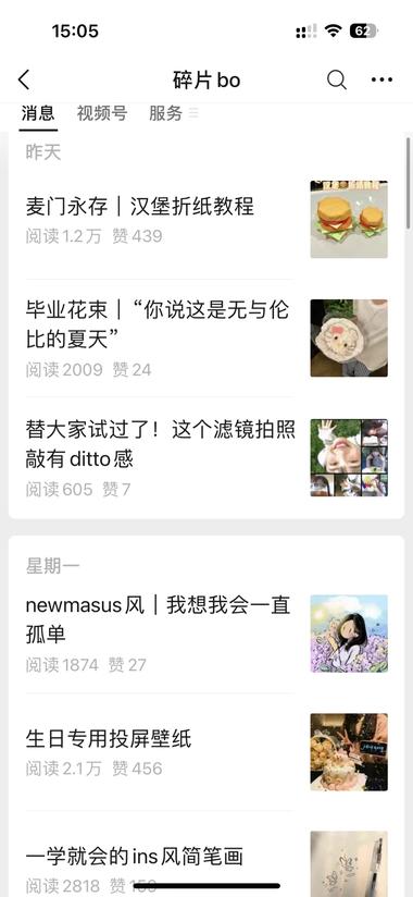 把小红书上的折纸教程转发到公众号，每….-航海圈