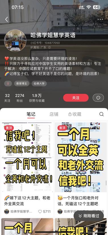 小红书英语笔记引流英，挂小红书售卖牛….-搞钱风向标论坛-航海社群内容-航海圈