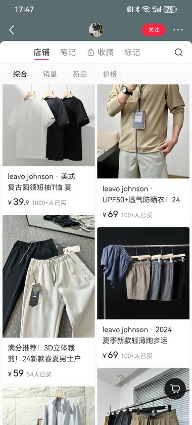 图片[3]-小红书不只适合卖女性产品了，男装也可….-网创风向标论坛-网络创业-网创圈