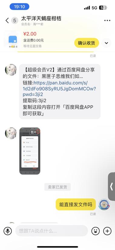 闲鱼上卖微信读书会员，8元｜年实….-航海圈