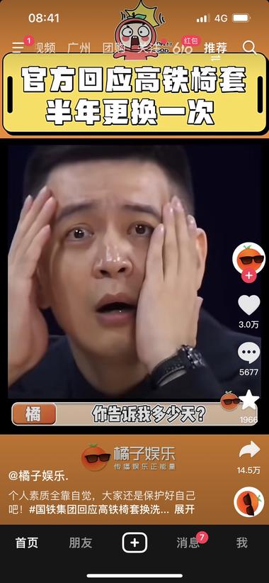 最近新闻爆料，高铁座椅套要半年才换洗….-航海圈