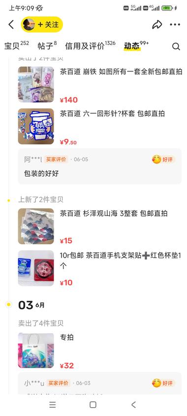 图片[3]-刷闲鱼发现一个小众赛道，卖奶茶店咖啡店….-网创风向标论坛-网络创业-网创圈