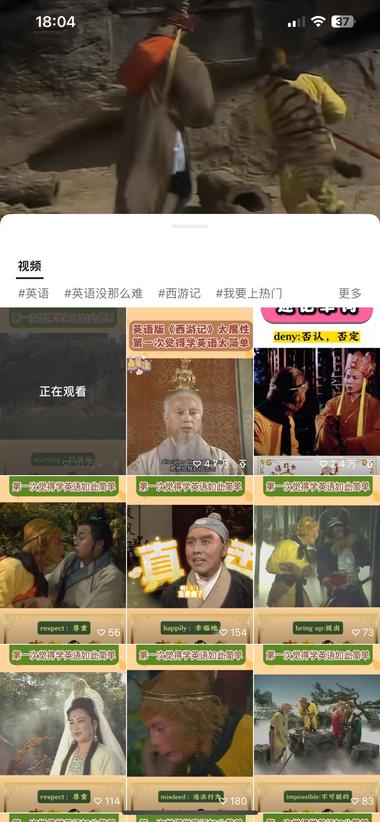 西游记人物结合趣味英语（也可以通过电影….-搞钱风向标论坛-航海社群内容-航海圈