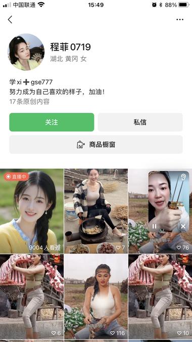 图片[2]-大姐一晚变现3.1w 昨晚截的图，今晚….-网创风向标论坛-网络创业-网创圈