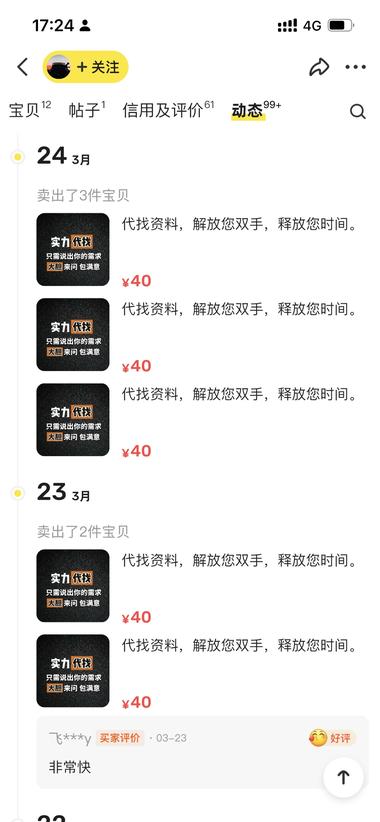 图片[3]-闲鱼影视资源代找、资料代找，销量不….-网创风向标论坛-网络创业-网创圈