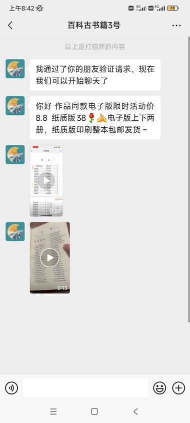 抖音发古籍图文，流量很好。引流私域卖….-航海圈