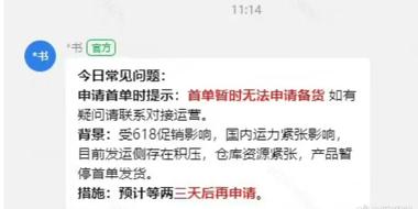 Temu新品这两天都备不了货了，61….-搞钱风向标论坛-航海社群内容-航海圈