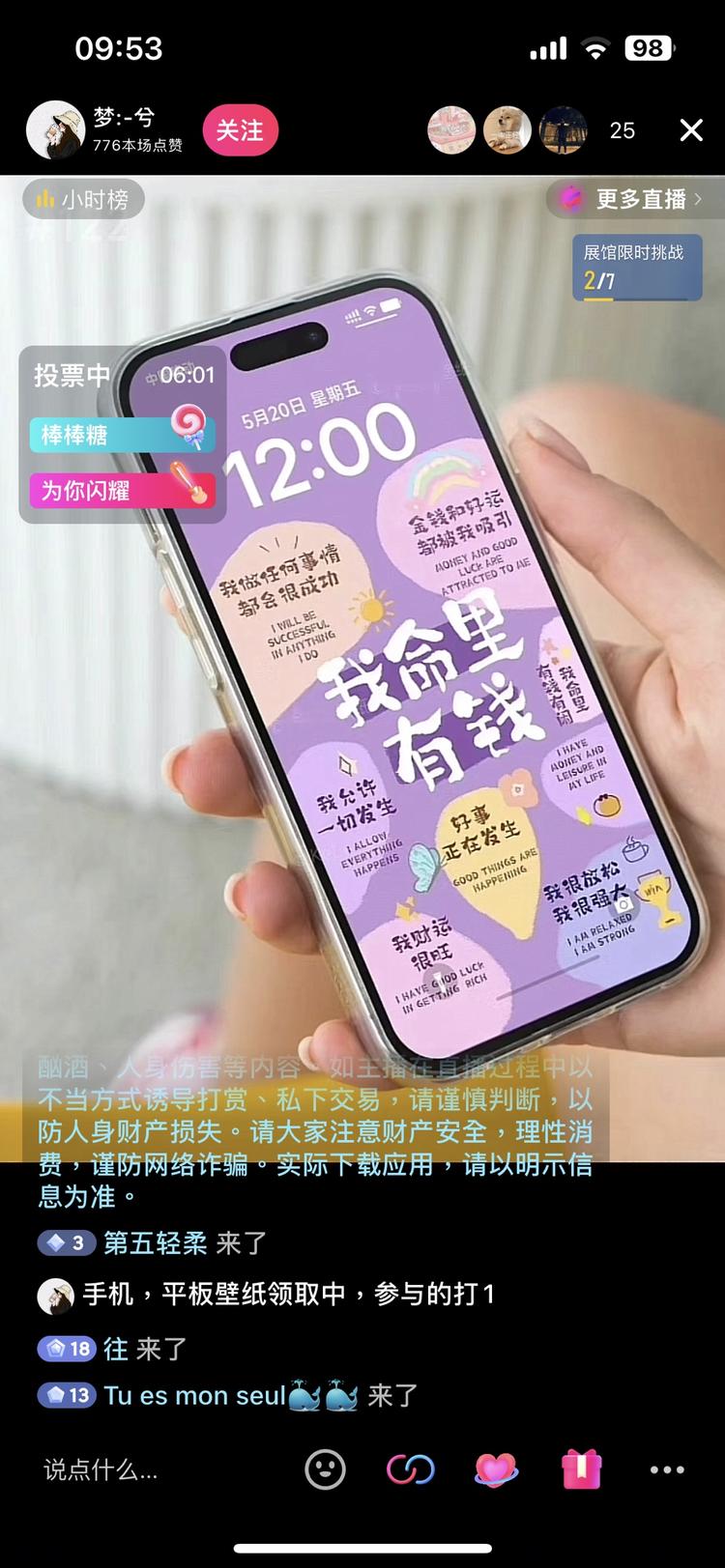 很简单的壁纸 一个棒棒糖12张图 不停重复….-航海圈
