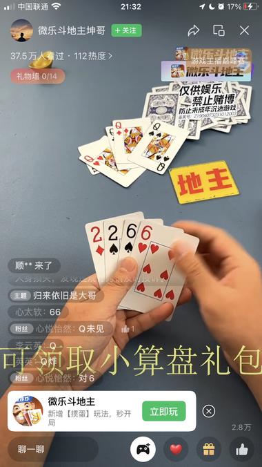 图片[2]-视频号游戏推广
棋牌类在这里的收益相对….-网创风向标论坛-网络创业-网创圈