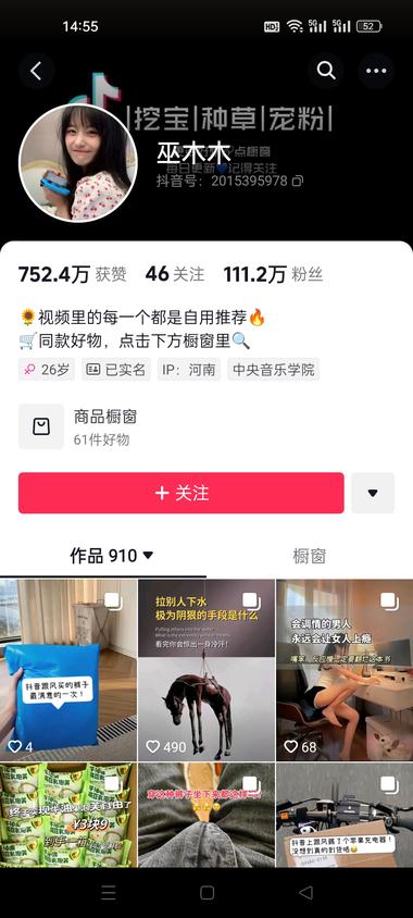 刷到一个账号，作品全都是图文，橱窗卖….-航海圈