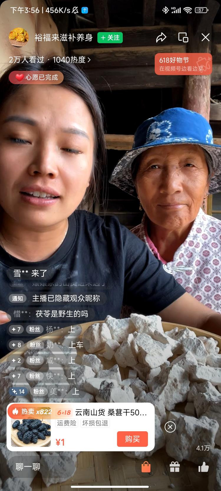 视频号直播拉进距离感好方法：找个老….-航海圈