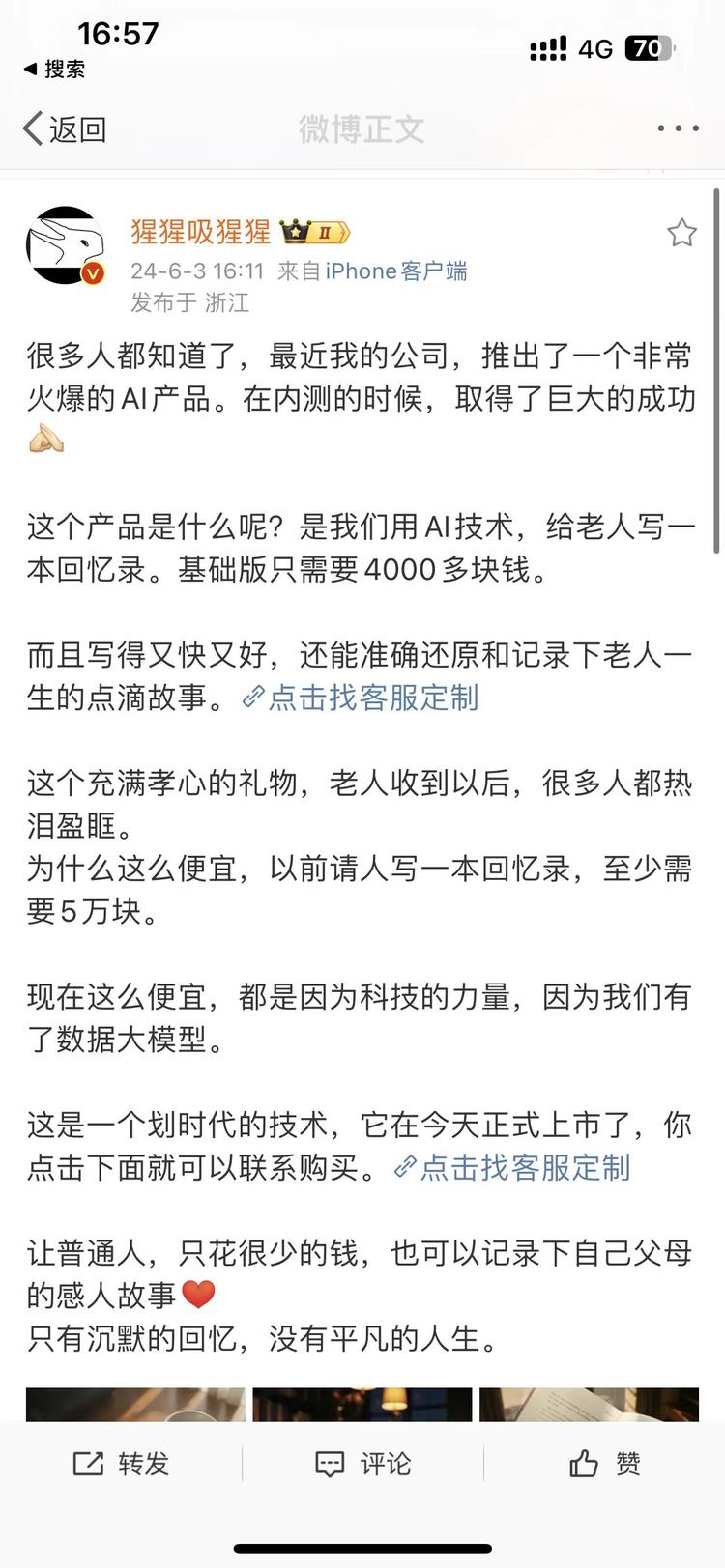 AI代写垂直高客单细分赛道，帮人们….-搞钱风向标论坛-航海社群内容-航海圈