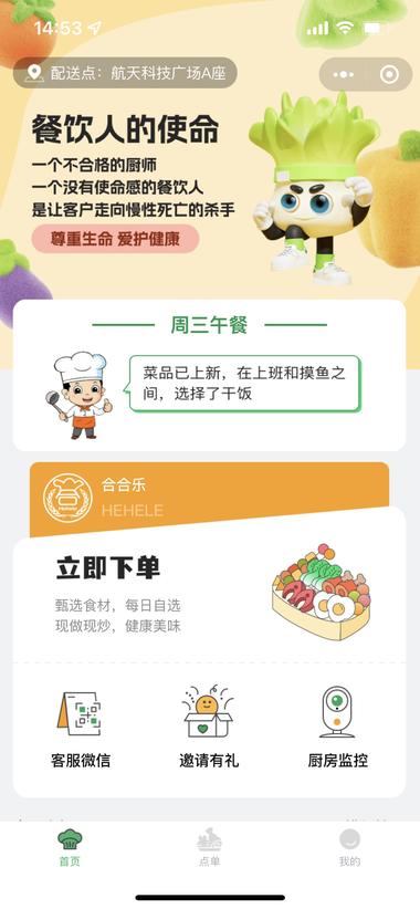 最近在公司楼下发现了一家利用互联网思维….-航海圈