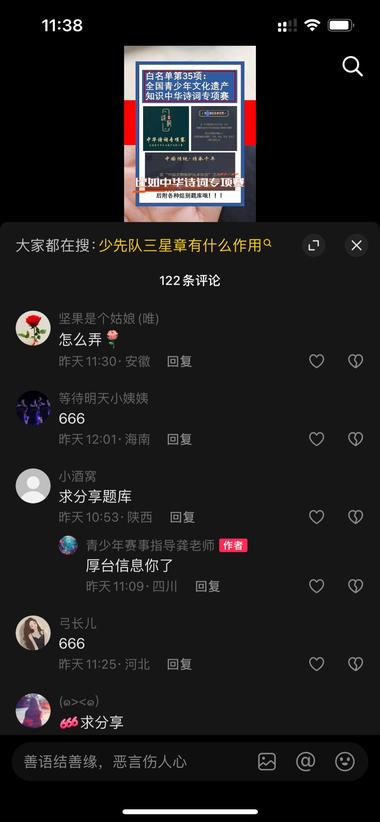 图片[7]-红领巾争章，赛事白名单。
抖音、小….-网创风向标论坛-网络创业-网创圈