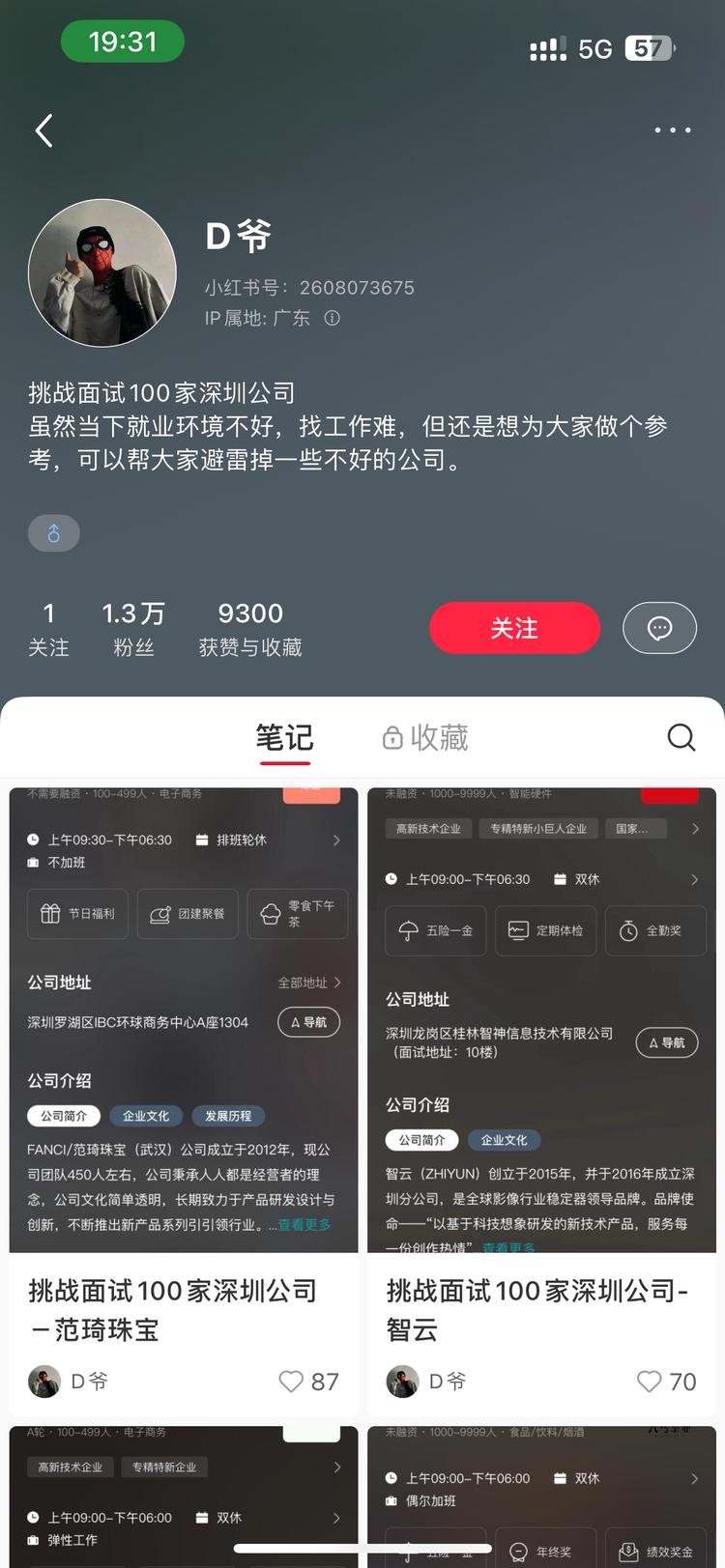 发现了一个新赛道，挑战面试100家….-航海圈