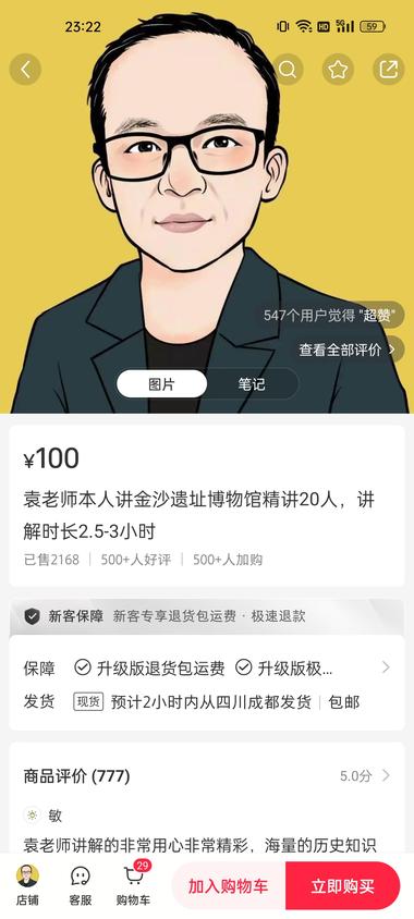 平台赛道：小红书赛道目标人群：….-航海圈