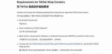 图片[2]-美区TikTok电商权限 又回到了5….-网创风向标论坛-网络创业-网创圈