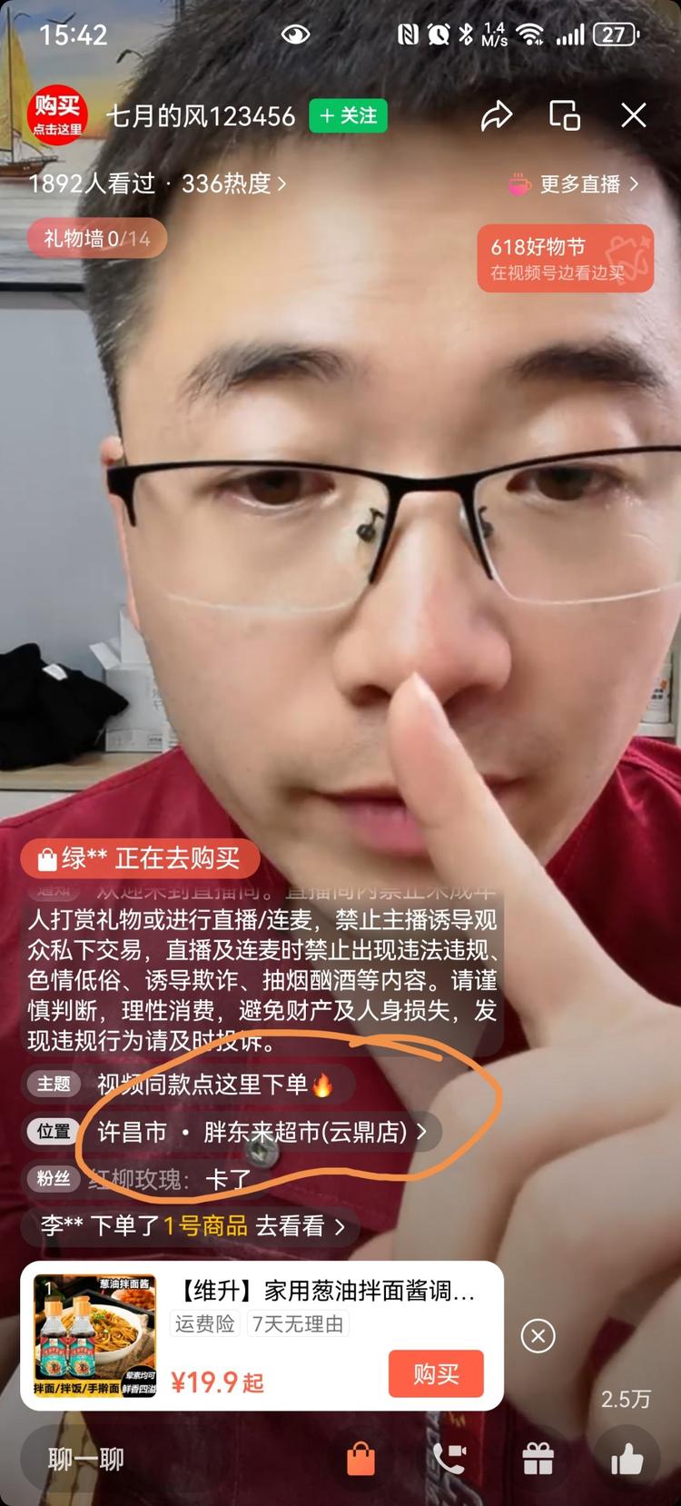 胖东来附近的小伙伴有福了，这定位，….-航海圈