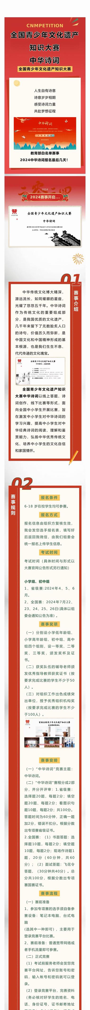红领巾争章，赛事白名单。抖音、小….-航海圈