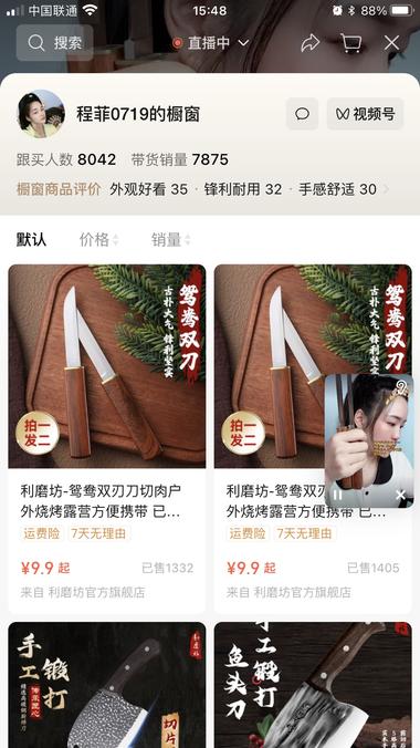 图片[3]-大姐一晚变现3.1w 昨晚截的图，今晚….-网创风向标论坛-网络创业-网创圈