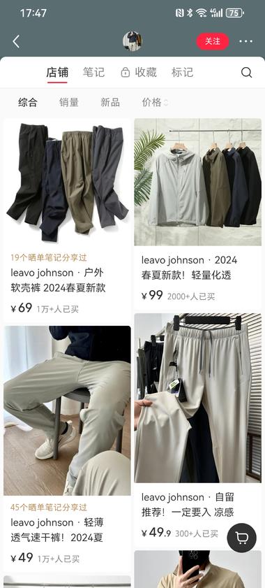 图片[2]-小红书不只适合卖女性产品了，男装也可….-网创风向标论坛-网络创业-网创圈