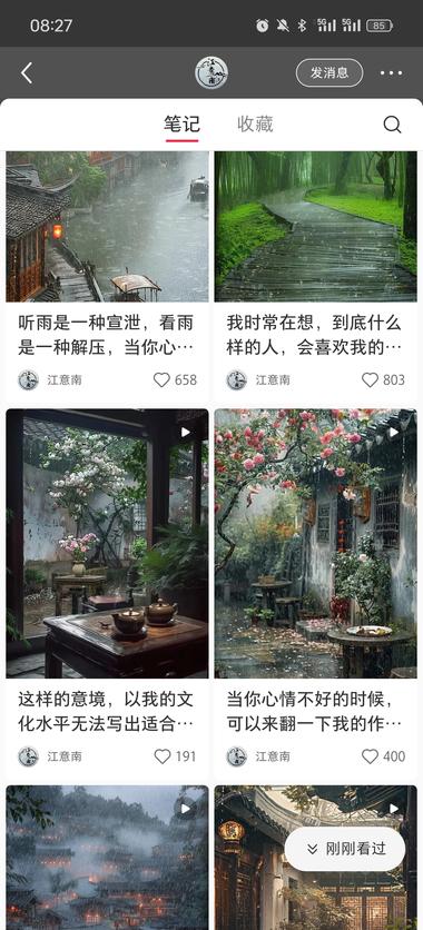 果然火过的东西还能再火，之前在抖音烂….-航海圈