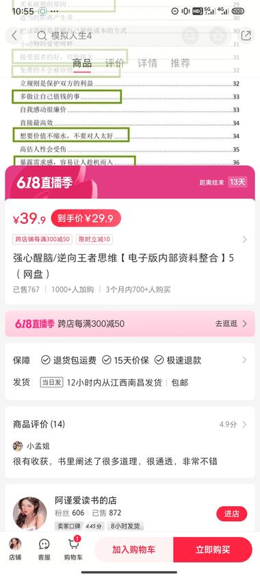 小红书600粉丝变现2w虚拟资料….-航海圈