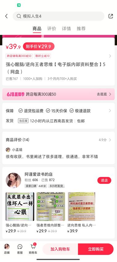 小红书600粉丝变现2w虚拟资料….-航海圈