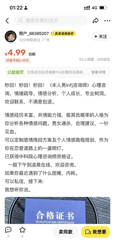 小红书刷到一个吐槽闲鱼上大学生倾诉….-航海圈