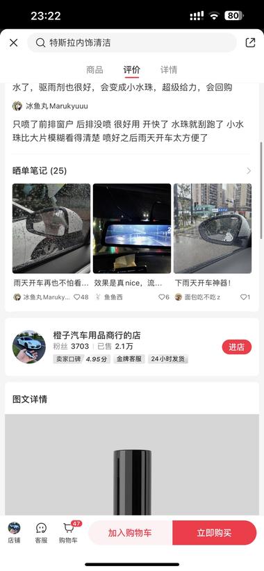 后视镜防雨南方城市刚需利润28！….-航海圈