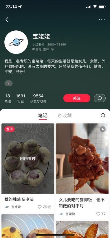 中老年人在小红书上做账号做爆真的门….-航海圈