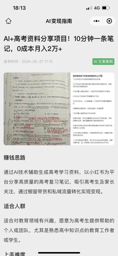 马上高考了，跟高考相关的项目最近热度….-航海圈