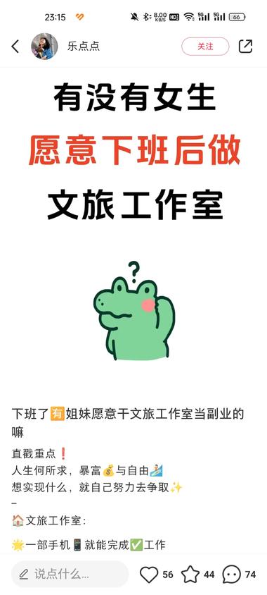 10个笔记一万多粉，评论区都是求带。….-航海圈