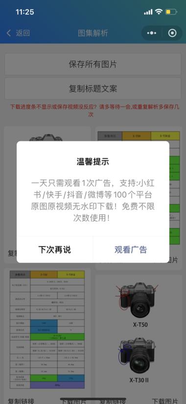 小红书去水印流量投广-航海圈