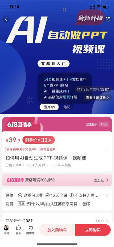 教别人用ai自动生成ppt，19篇笔….-航海圈