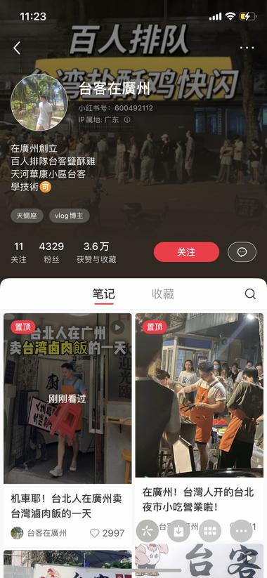 在小红书短视频形式卖餐饮类技术，在抖….-航海圈