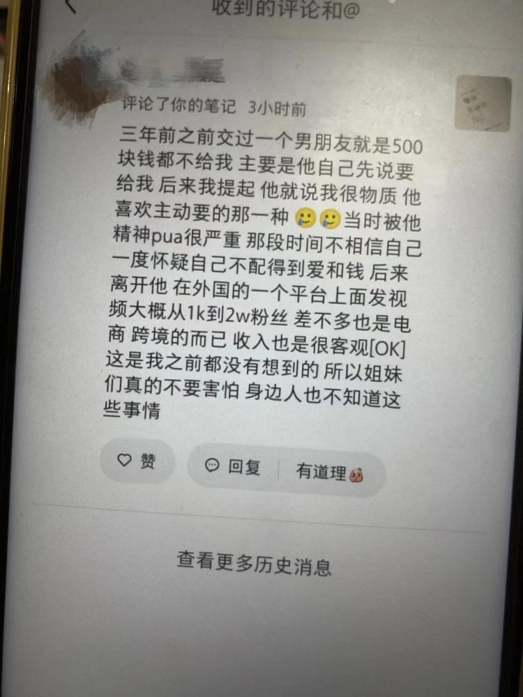 在我小红书号收到的评论。现在的截流….-航海圈
