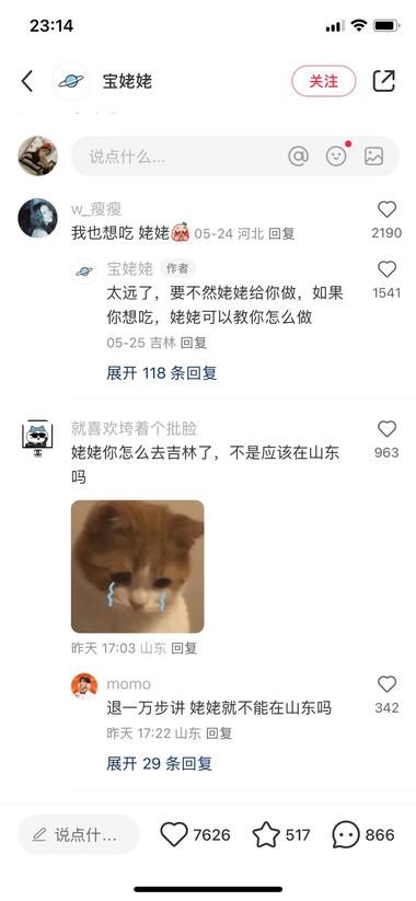 中老年人在小红书上做账号做爆真的门….-航海圈