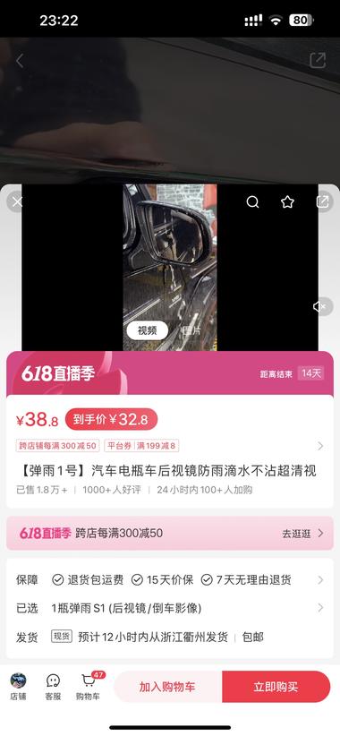 后视镜防雨南方城市刚需利润28！….-航海圈