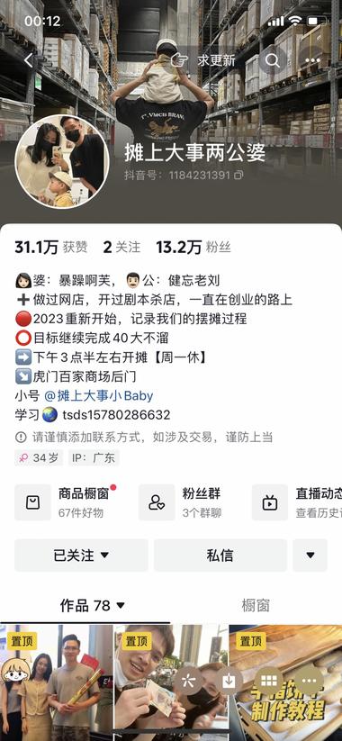 在小红书短视频形式卖餐饮类技术，在抖….-航海圈